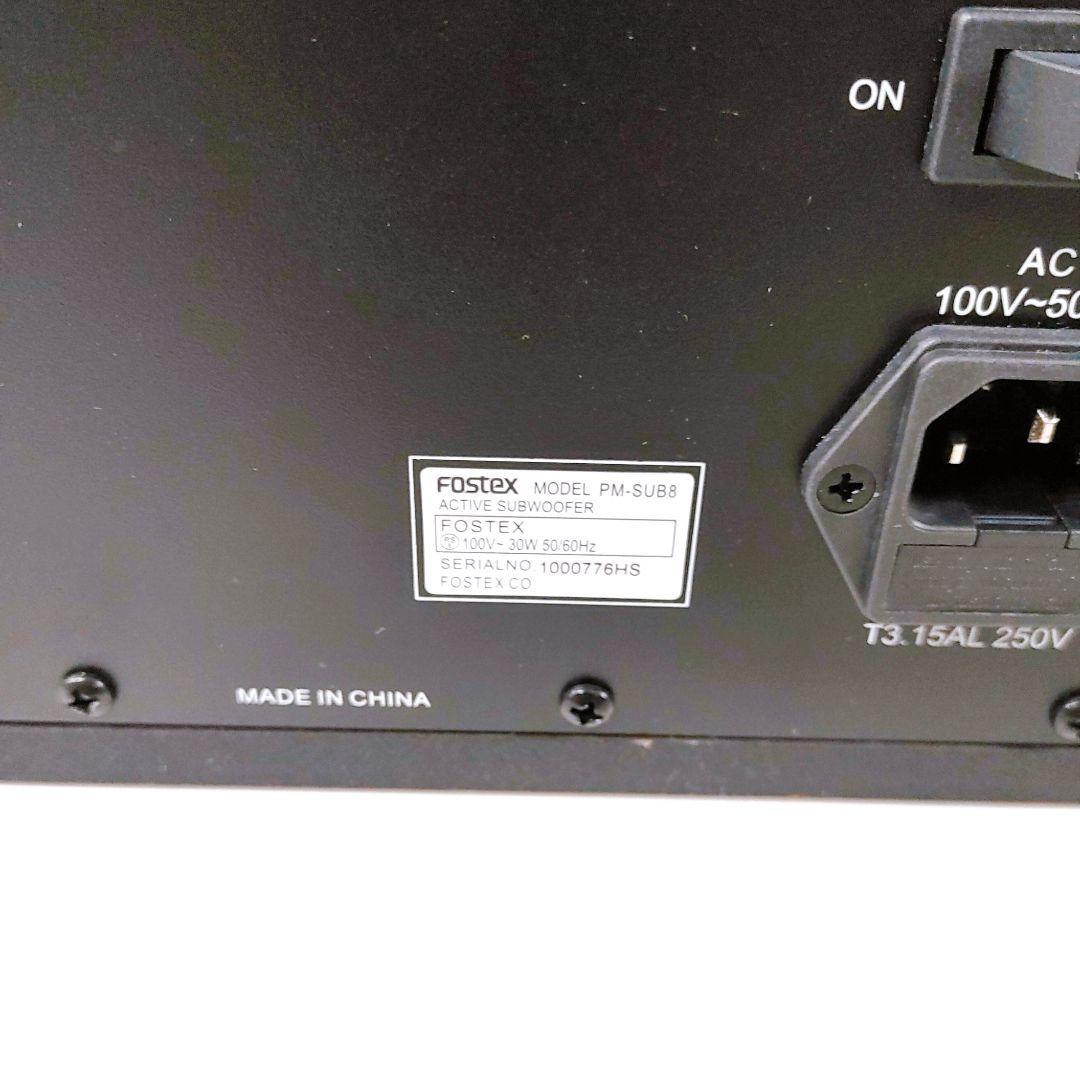Fostex PM-SUB8 アクティブ サブウーファー サブウーハー 動作品