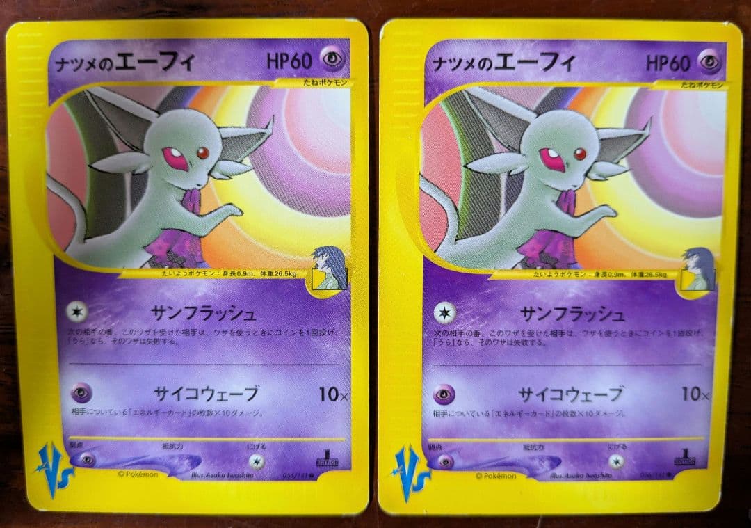【ポケモンカードゲーム】ナツメのエーフィ 2枚 セット販売