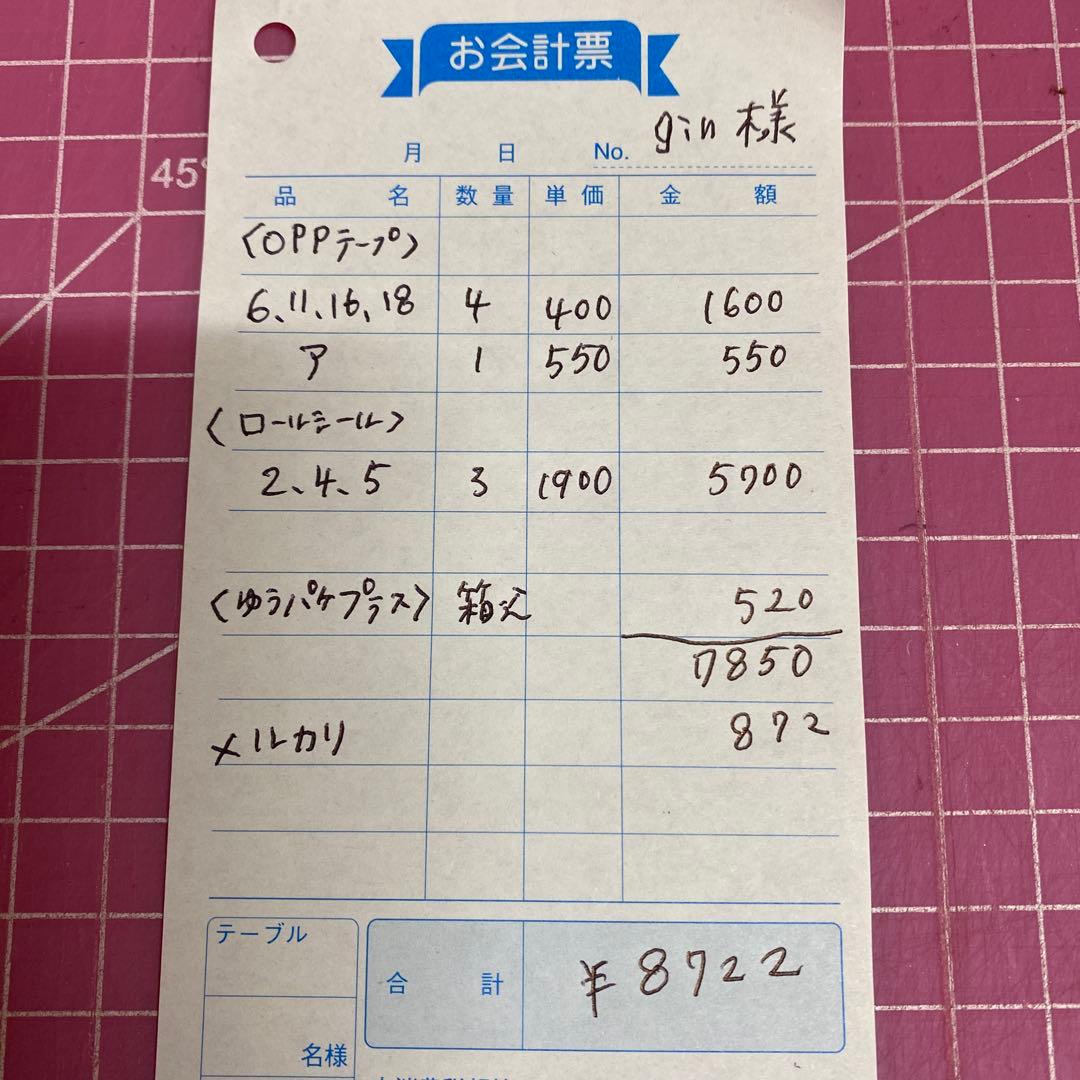 gin 発送激遅で週1プロフご確認下さい様☆専用