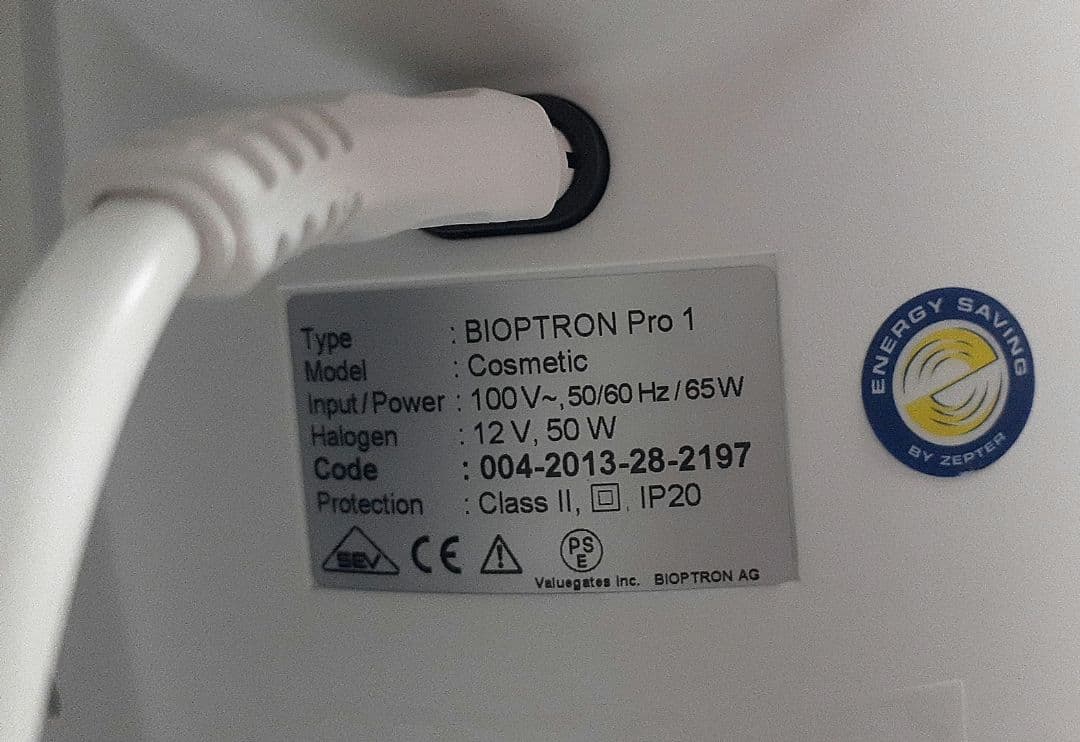 バイオプトロン プロ1