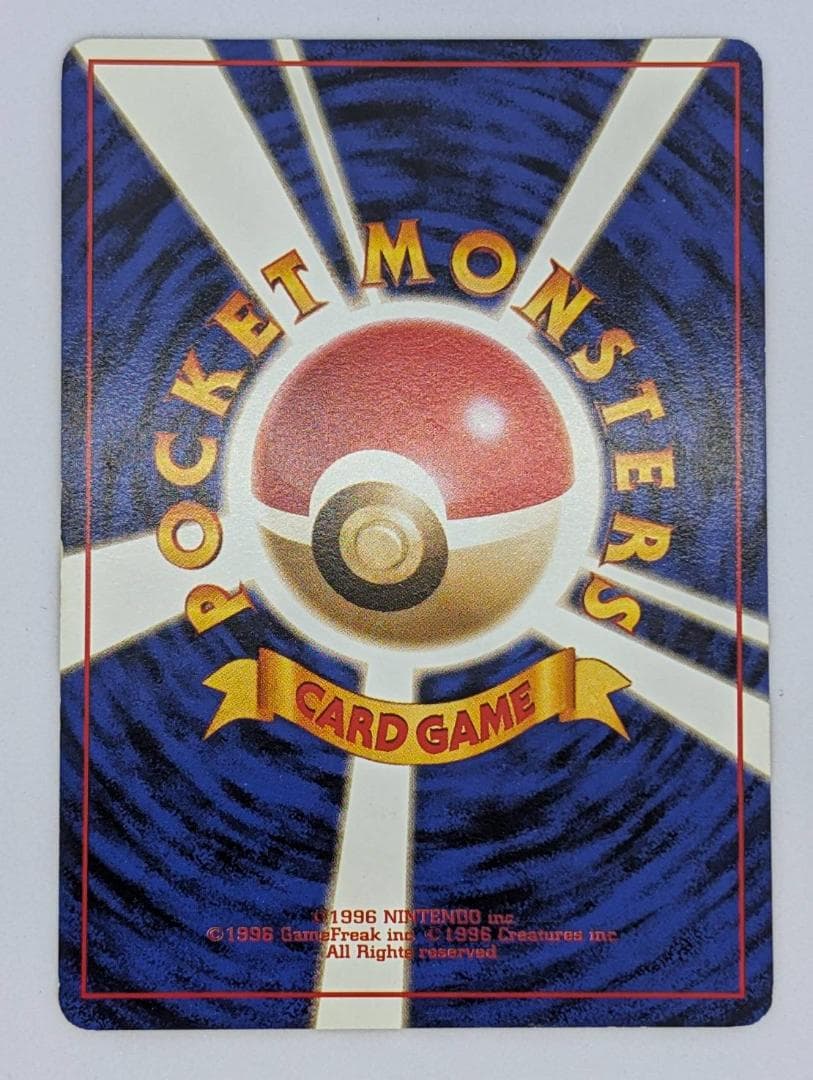 【ポケモンカード】ナツメのゲンガー【旧裏】【ポケモンジム第３弾】