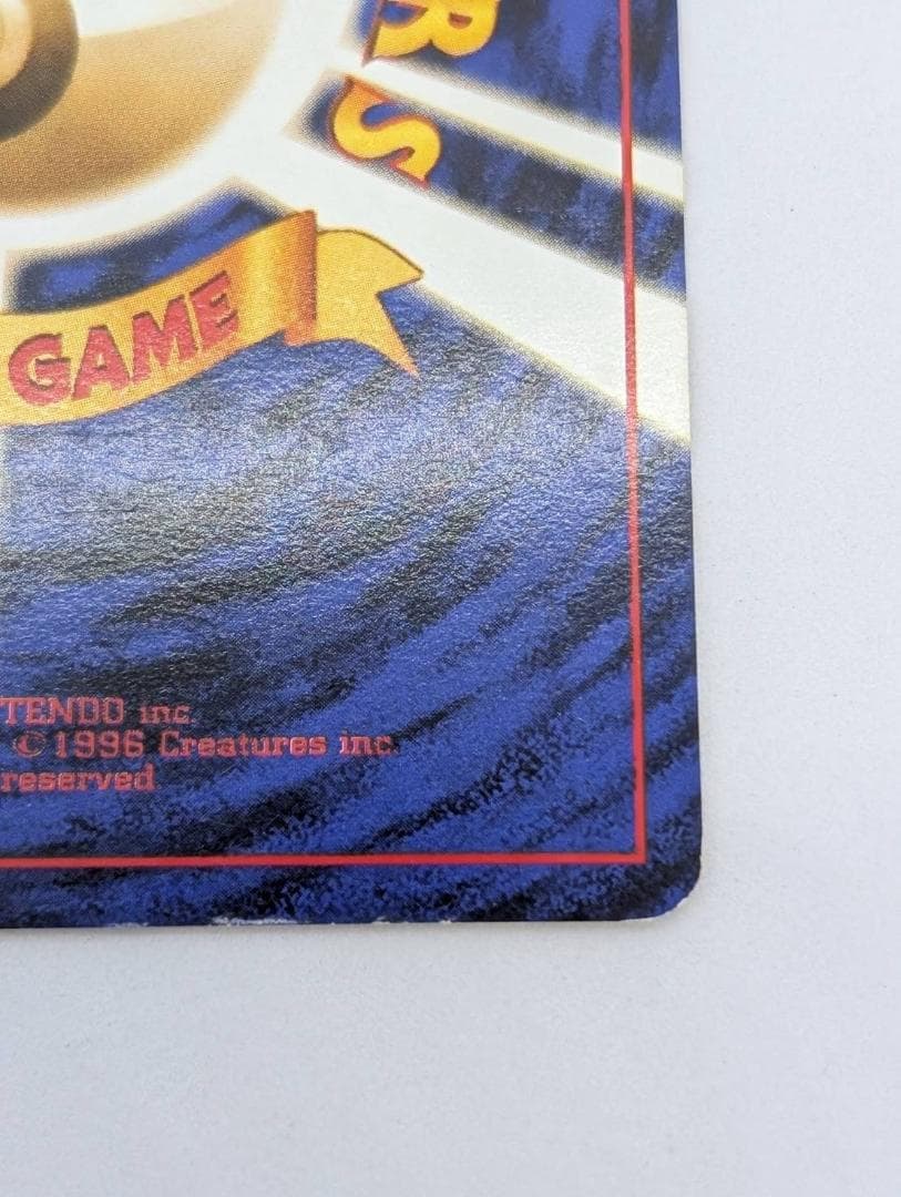 【ポケモンカード】ナツメのゲンガー【旧裏】【ポケモンジム第３弾】