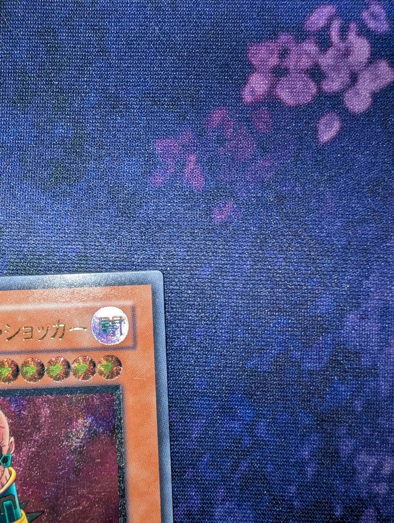 遊戯王　人造人間-サイコショッカー　308-057　レリーフ　アルティメット