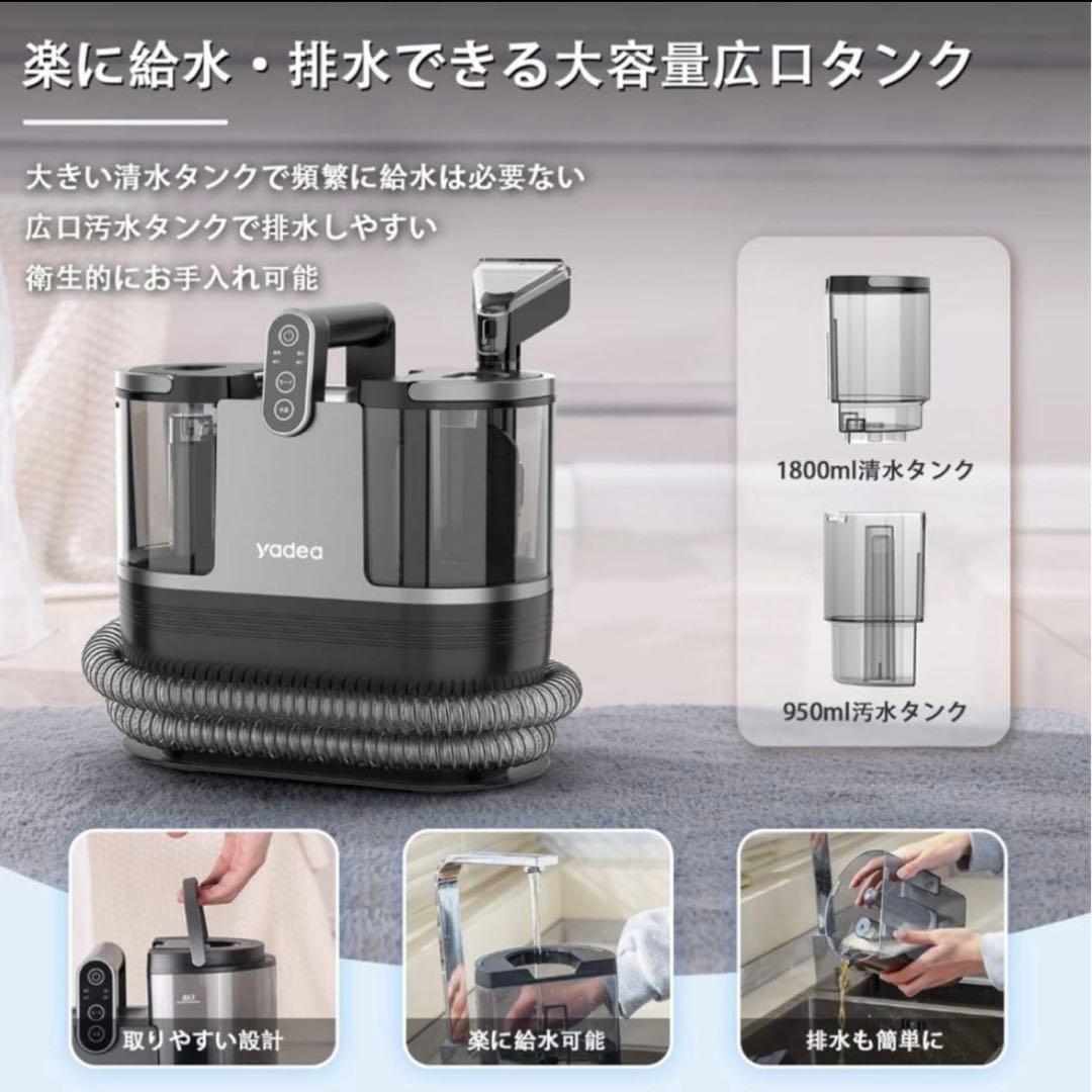 yadea 加熱・定温式 リンサー洗浄機 R6