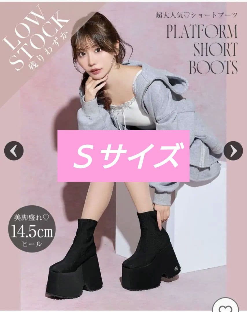 ミシェルマカロン 14.5cm最強盛れショートブーツ　Sサイズ