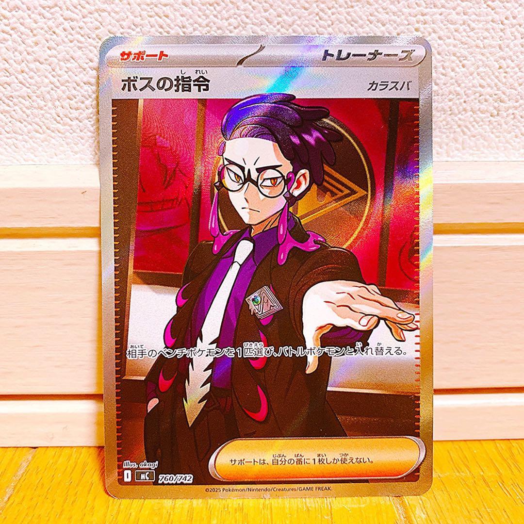 スタートデッキ100 No.95 ボスの指令 SR 095