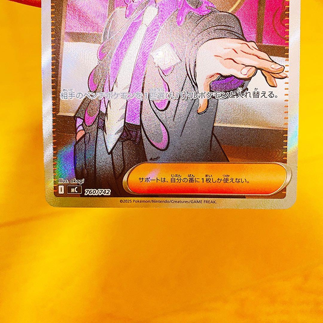 スタートデッキ100 No.95 ボスの指令 SR 095