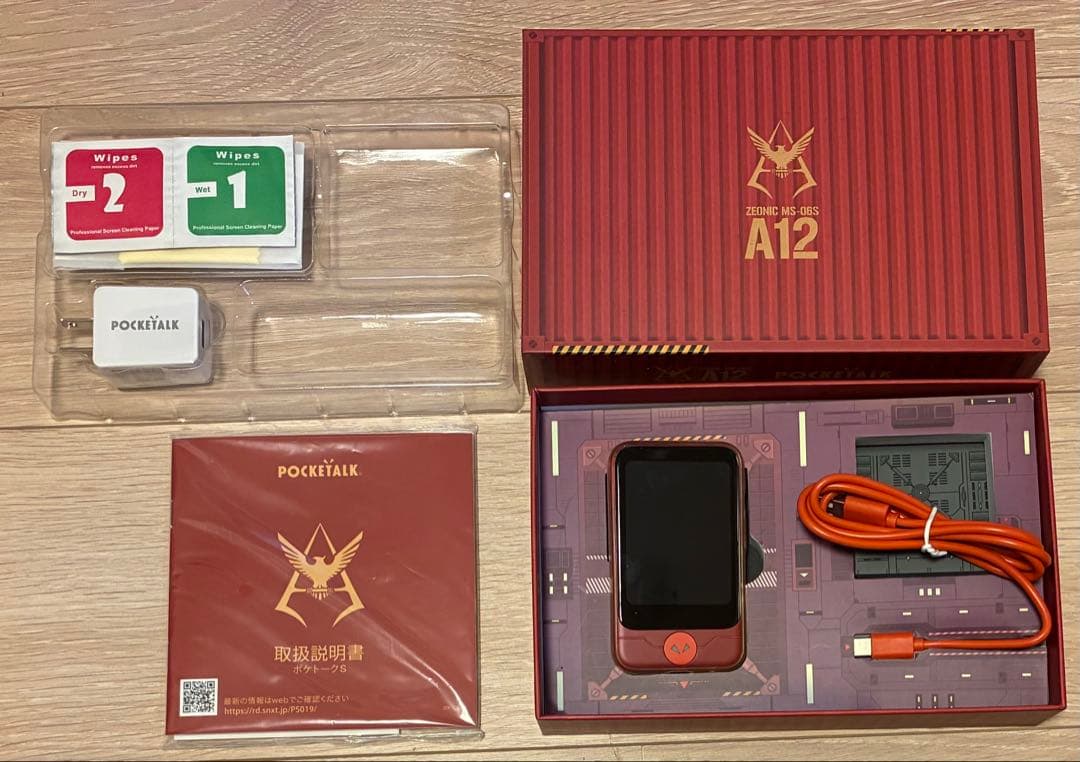 値下げ【美品】ポケトークS ガンダムEditionシャア特別セット　翻訳機
