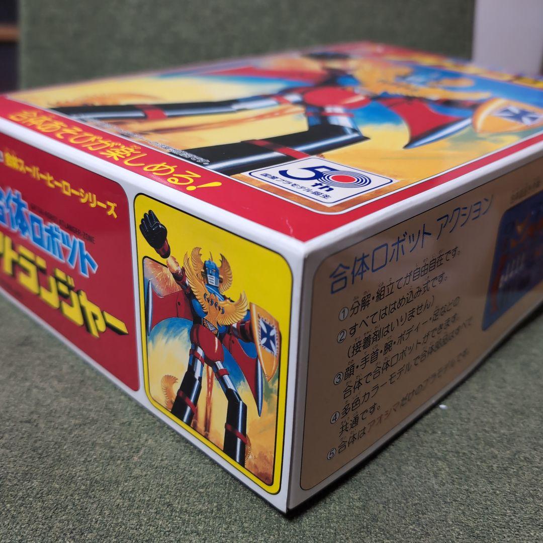 アオシマ 合体ロボツト アトランジャー ファンブック付 未組立