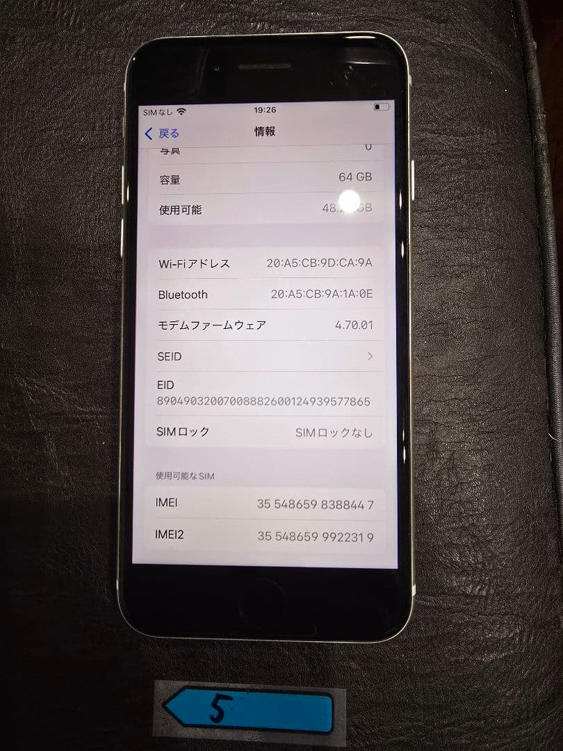 スマートフォン本体 64GB