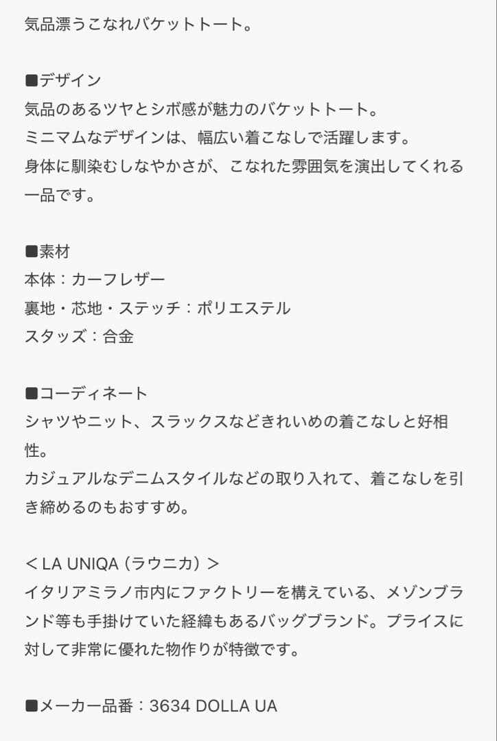 ユナイテッドアローズ　LA UNIQAレザートートバッグ　イタリア製