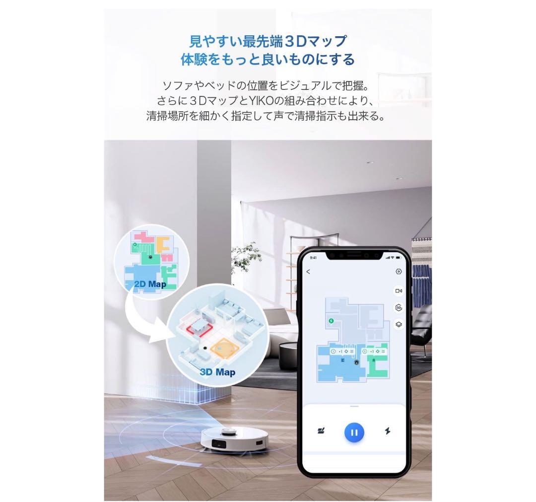 試運転のみ◼️ECOVACS DEEBOT T10 PLUSロボット掃除機本体一式