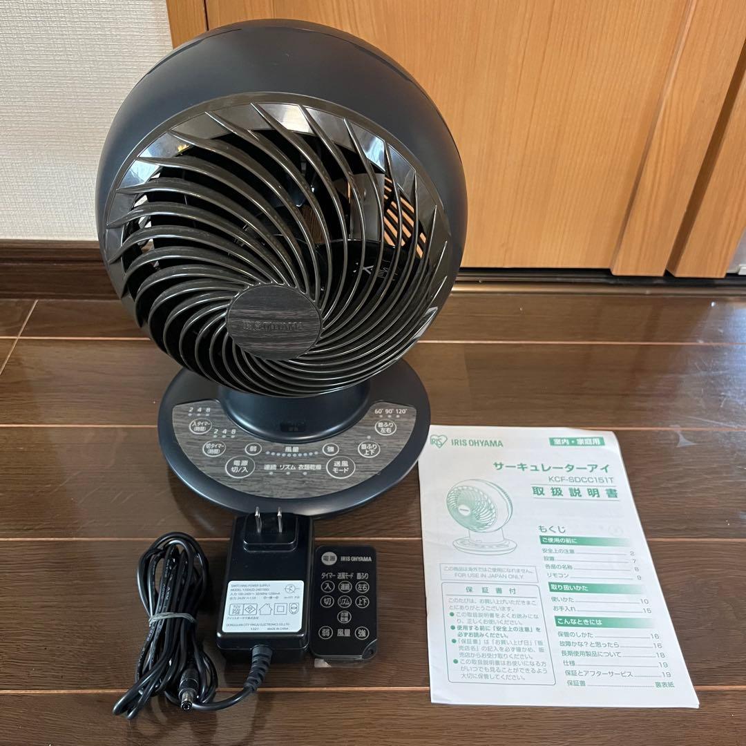 サーキュレーターアイ 24畳 DCモーター 上下左右首振り ブラック