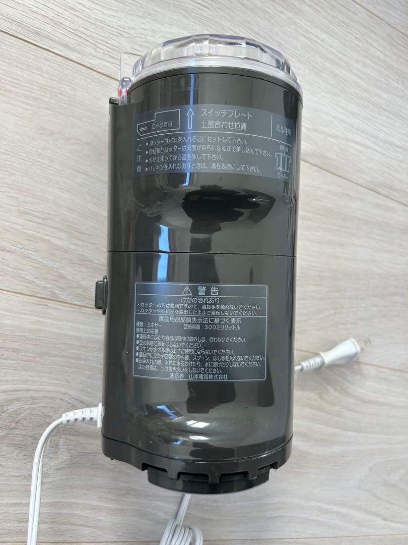 山本電気 万能ミル Y-308B-CH 日本製