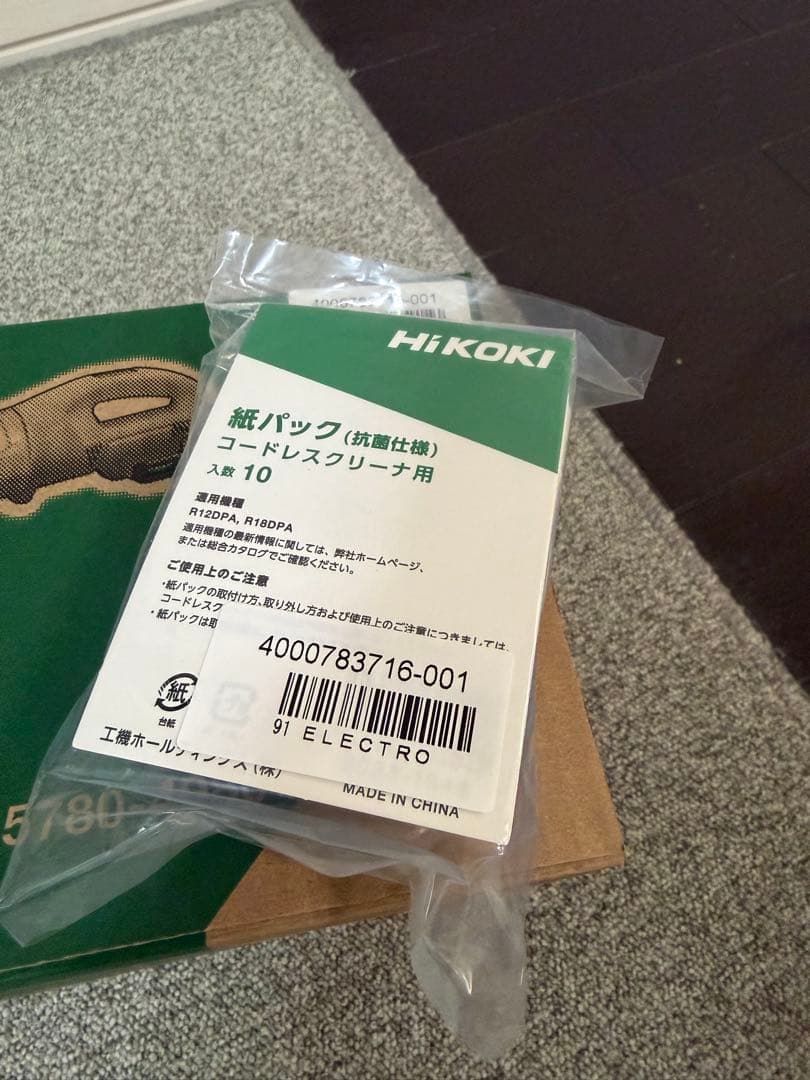 HiKOKI コードレスクリーナー R 12DPA 本体