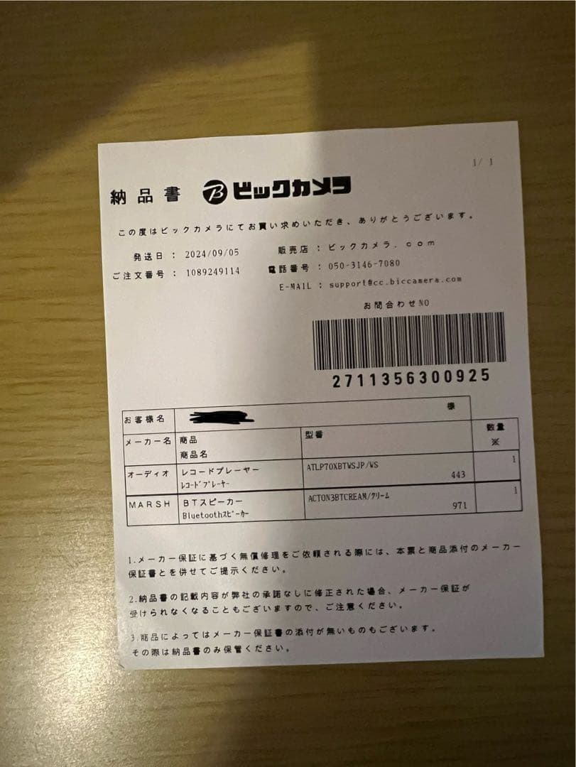 【ボーダーマン】MarshallブルートゥーススピーカーActon III