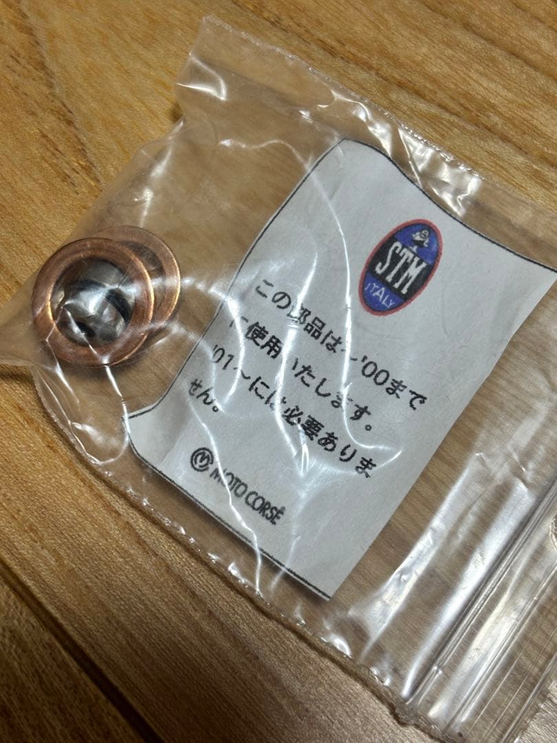 DUCATI STM クラッチレリーズ COD. 049 MG B01/30