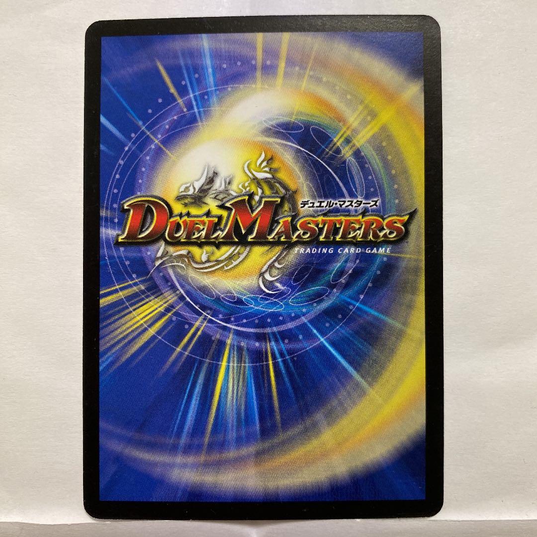 デュエルマスターズ トーピード・クラスター