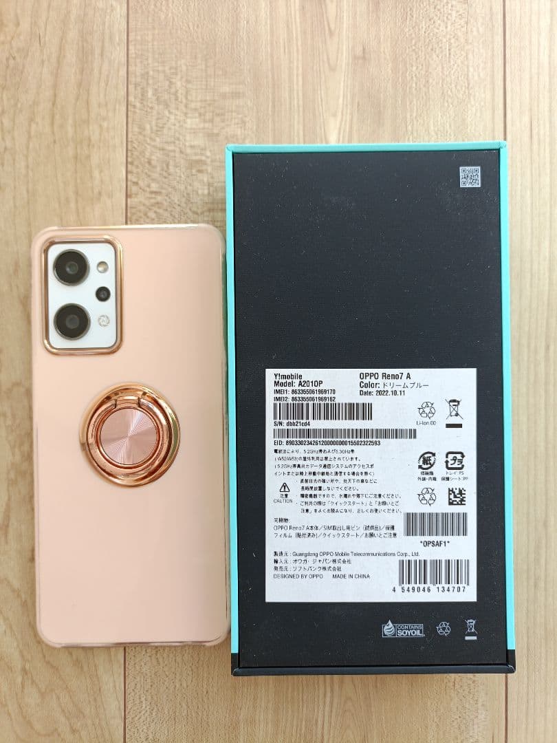 【SIMフリー】OPPO Reno7 A ＋ケース＋ブルーライトカットフィルム付