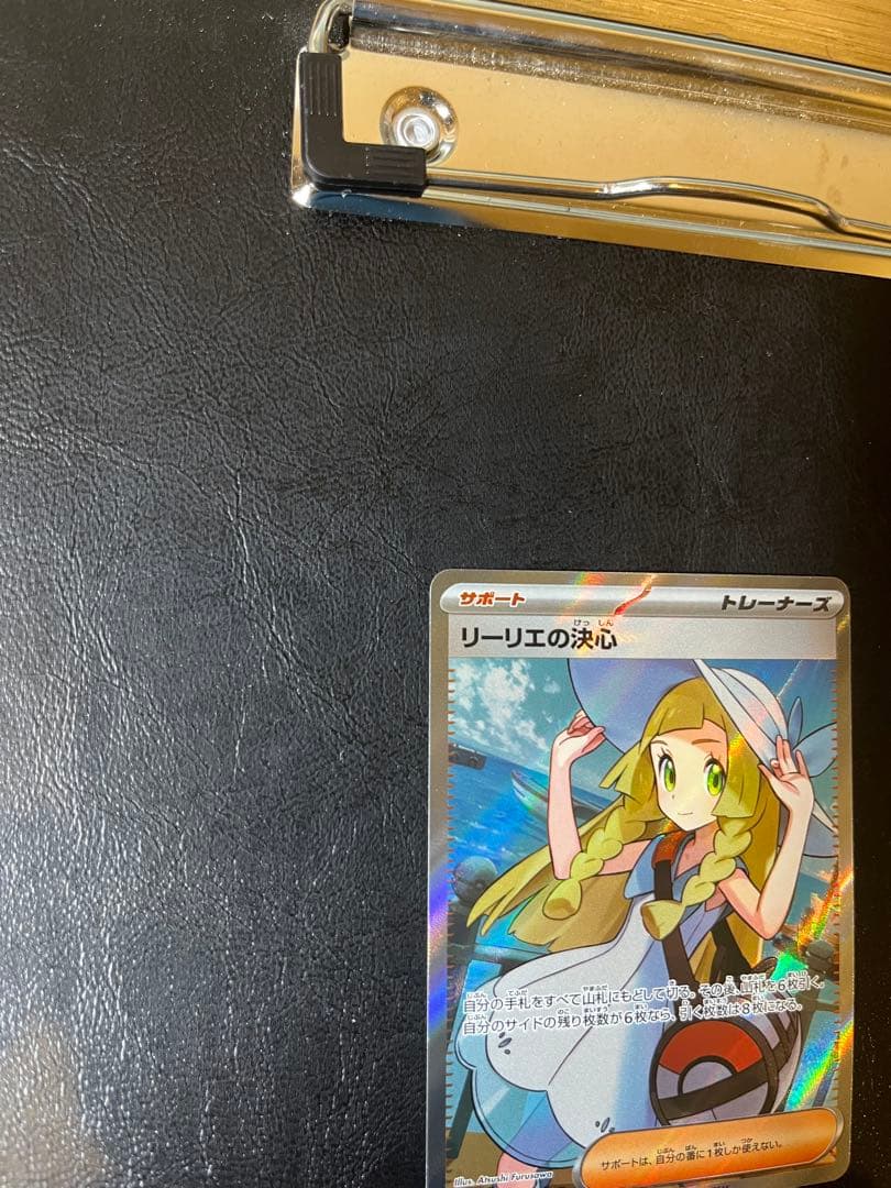 アセロラのいたずらSR & リーリエの決心SR セット