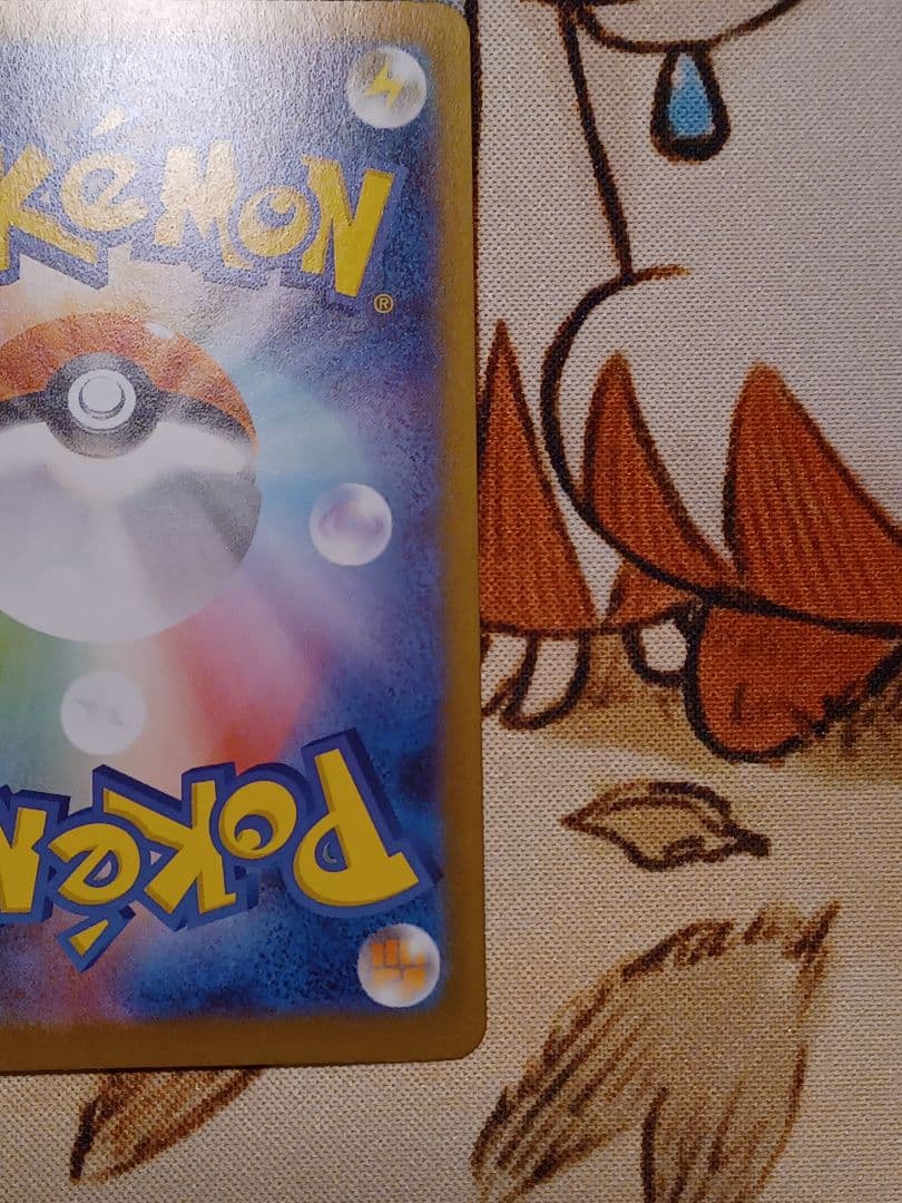 ポケカ　トウホクのピカチュウ　開封品　おまけつき