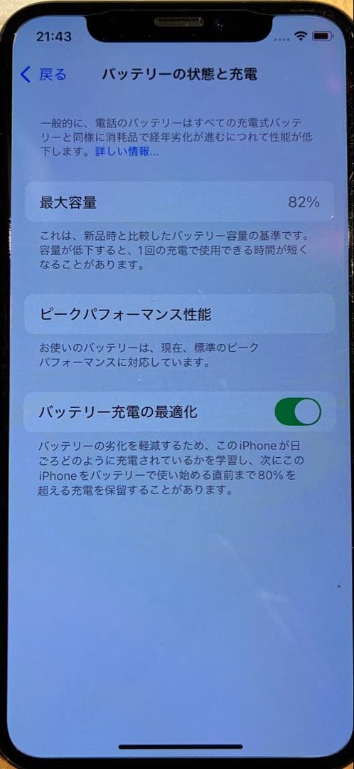 iPhone Xs 64GB ゴールド simフリー