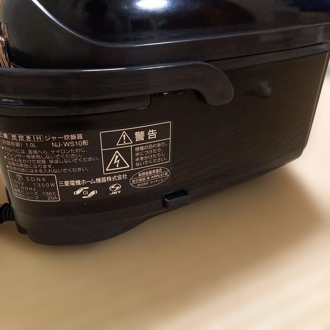 三菱 NJ-WS10 高級IH炊飯器
