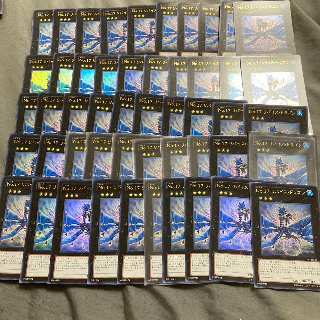 遊戯王 No.17リバイスドラゴン　ウルトラ　GENF 初版 50枚 200