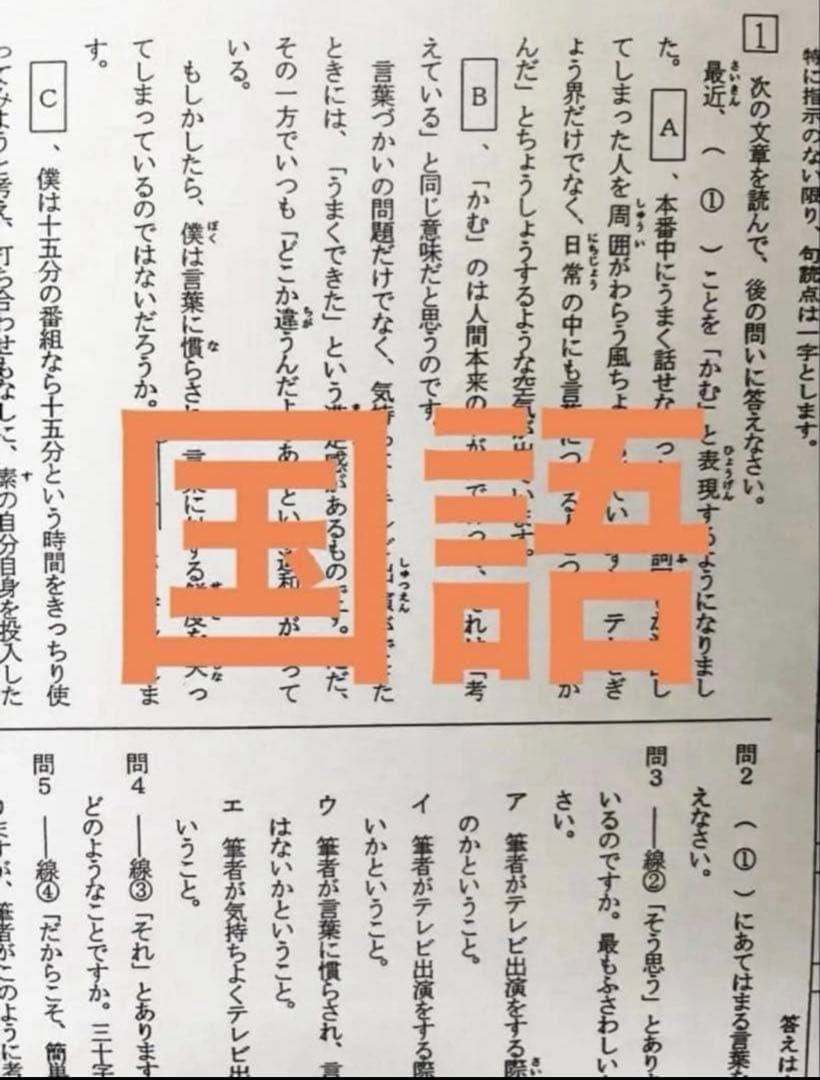 浜学園　小4 2023年度　復習テスト　Sクラス 3教科　実力、No.1〜21