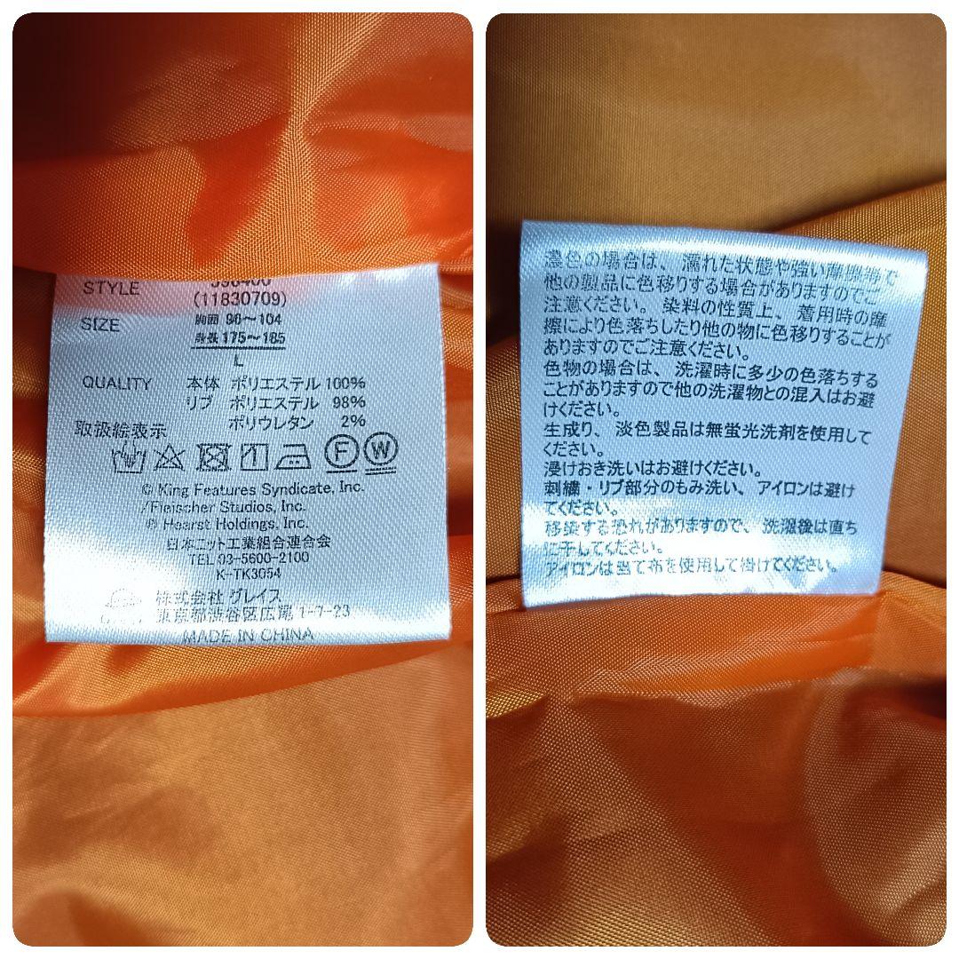 【美品】Betty Boop ベティーちゃん スカジャン 刺繍 桜 和柄 L