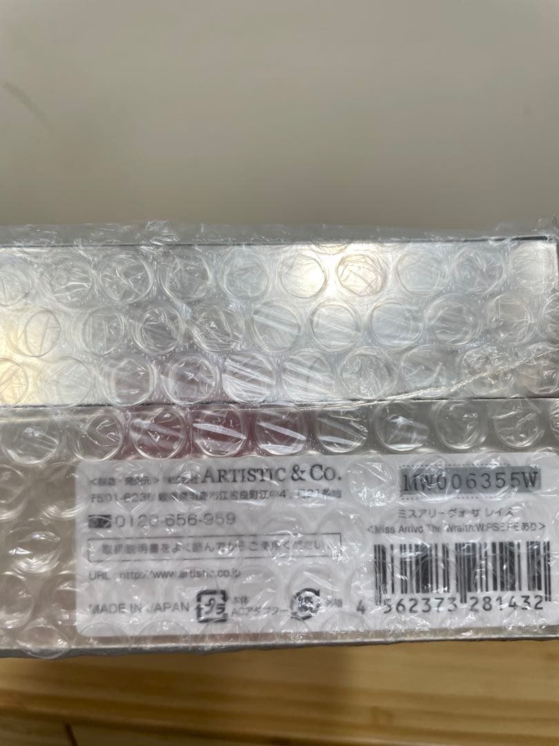 Miss Arrivo THE WRAITH（美容液付き）