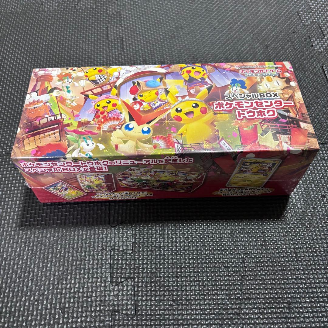 【即日発送】スペシャルBOX ポケモンセンター トウホク