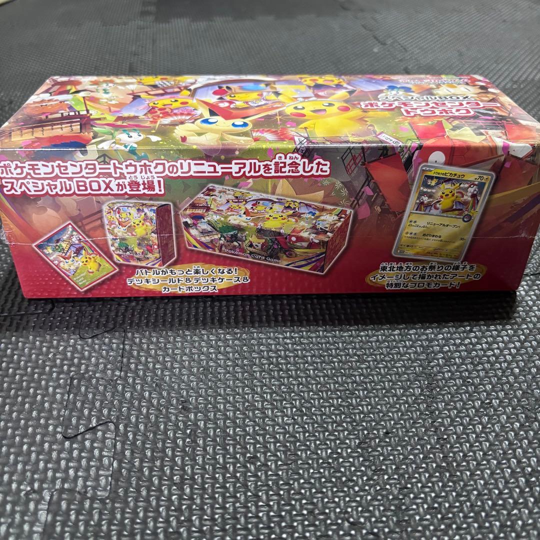 【即日発送】スペシャルBOX ポケモンセンター トウホク