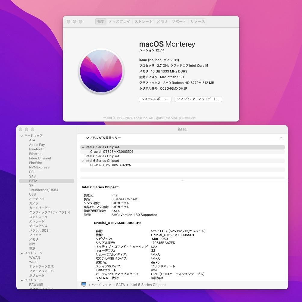 iMac 27インチ 美品