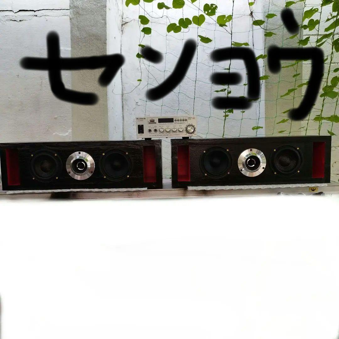 3wayワイドレンジバックロ―ドホ―ンブルートゥースアンプFMセット