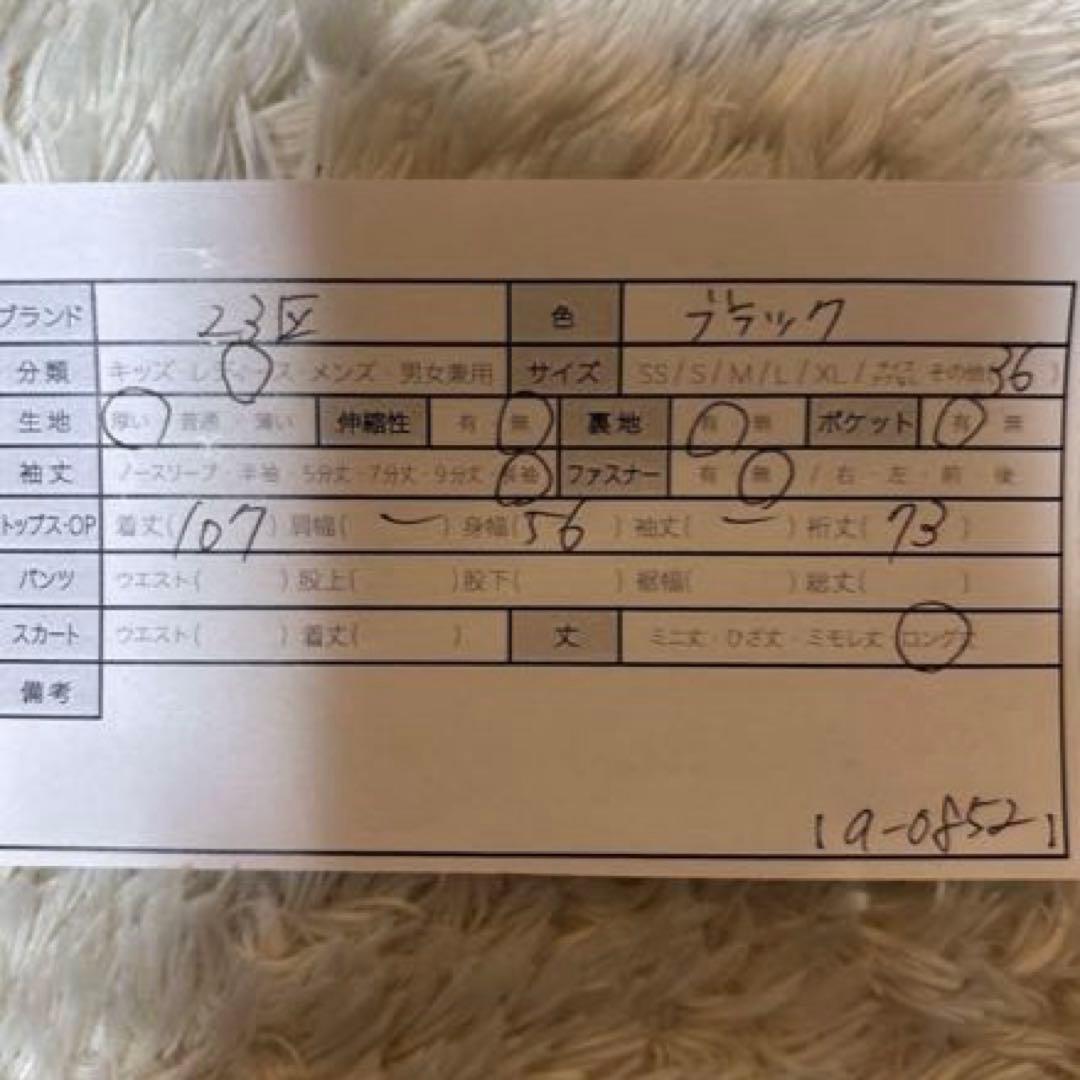 k*p様 美品＊23区 ウールカシミヤビーバー チェスター コート 36 ブラッ