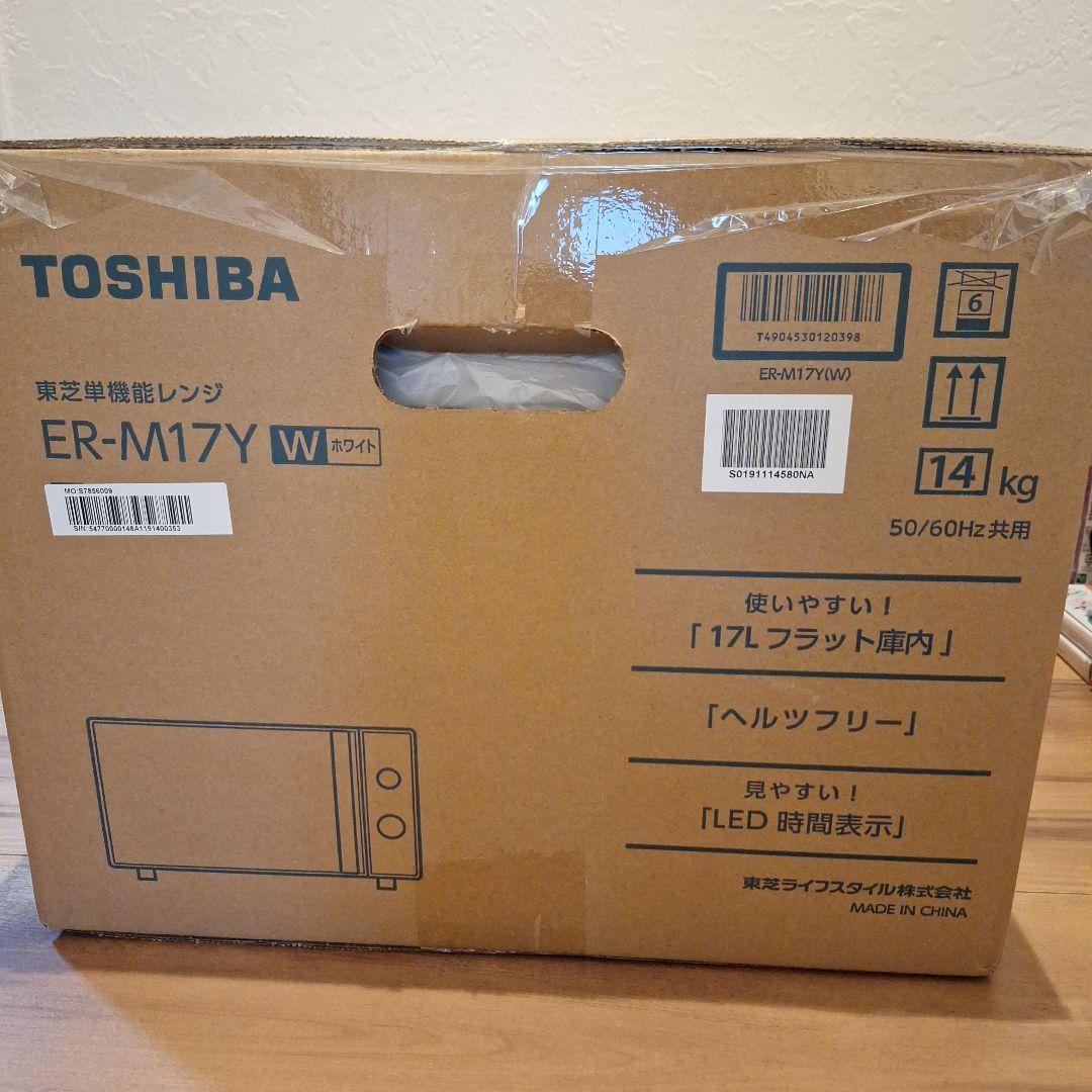 TOSHIBA ER-M17Y 単機能電子レンジ 17L