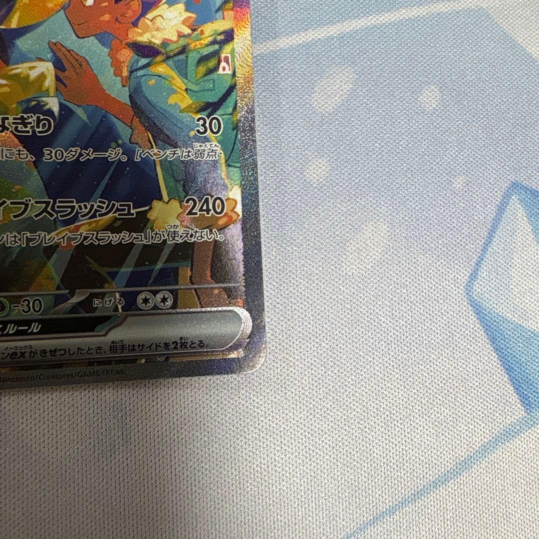 【美品】ポケモン　ナンジャモのハラバリー ホップのザシアン　sar2枚セット