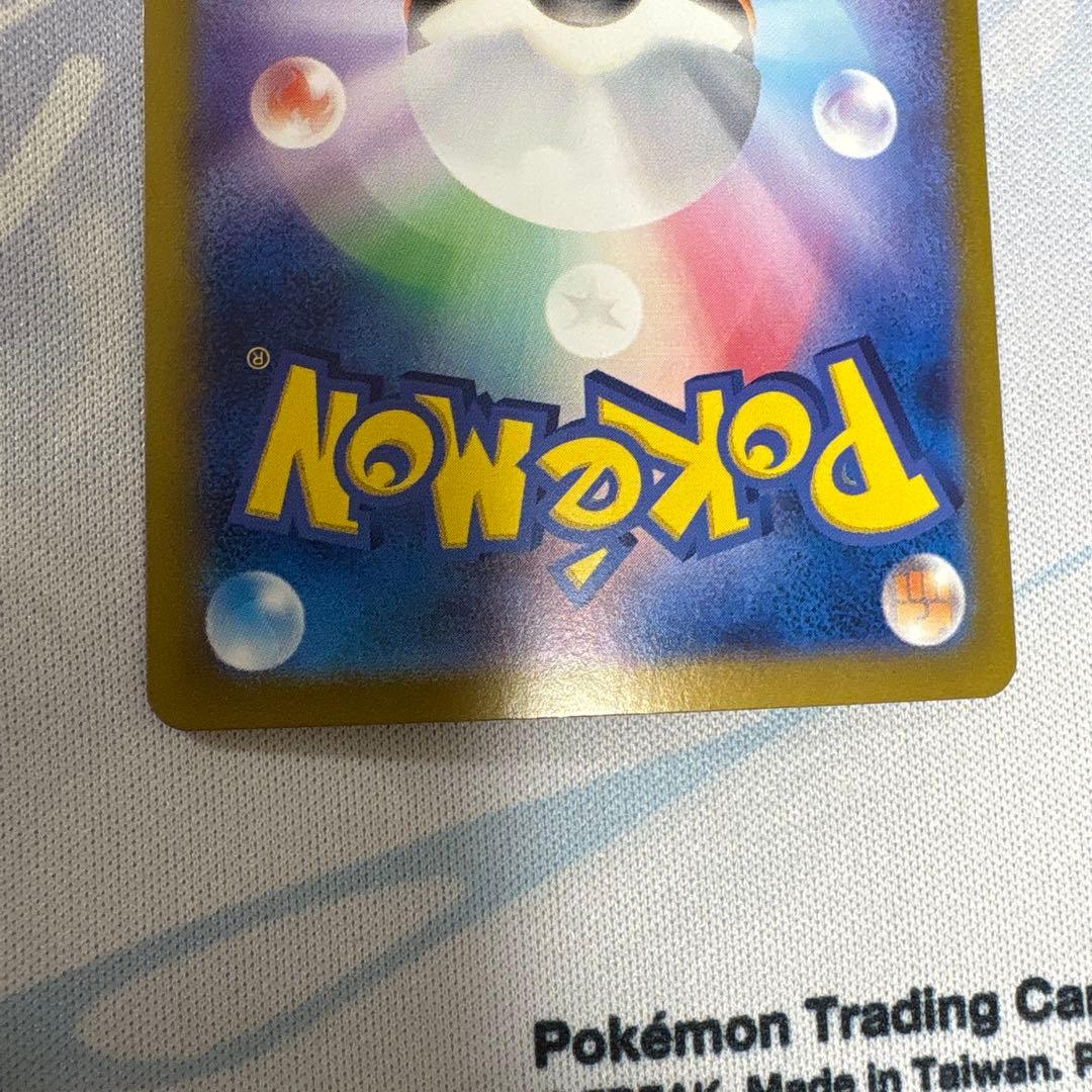 【美品】ポケモン　ナンジャモのハラバリー ホップのザシアン　sar2枚セット