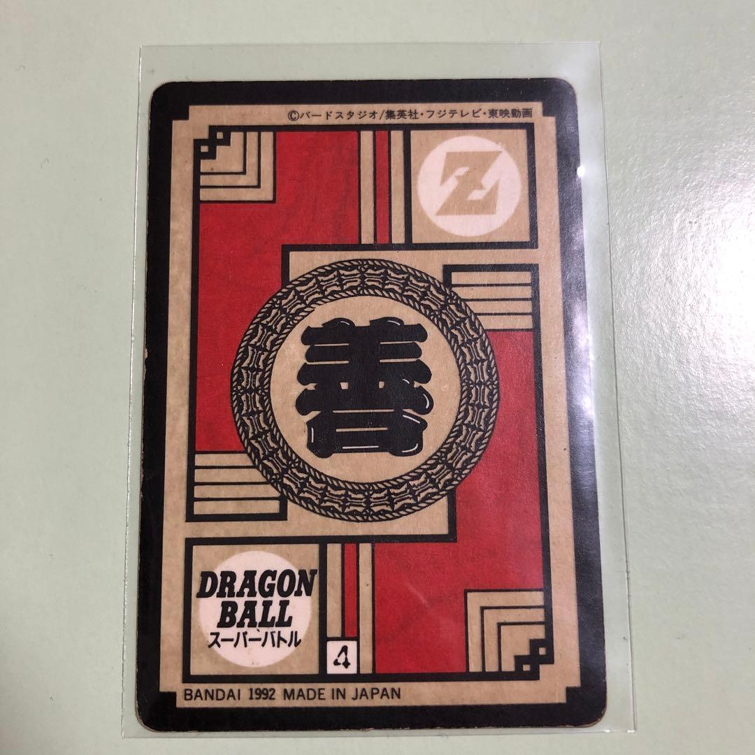 ドラゴンボール　スーパーバトル　3大スーパーサイヤ人