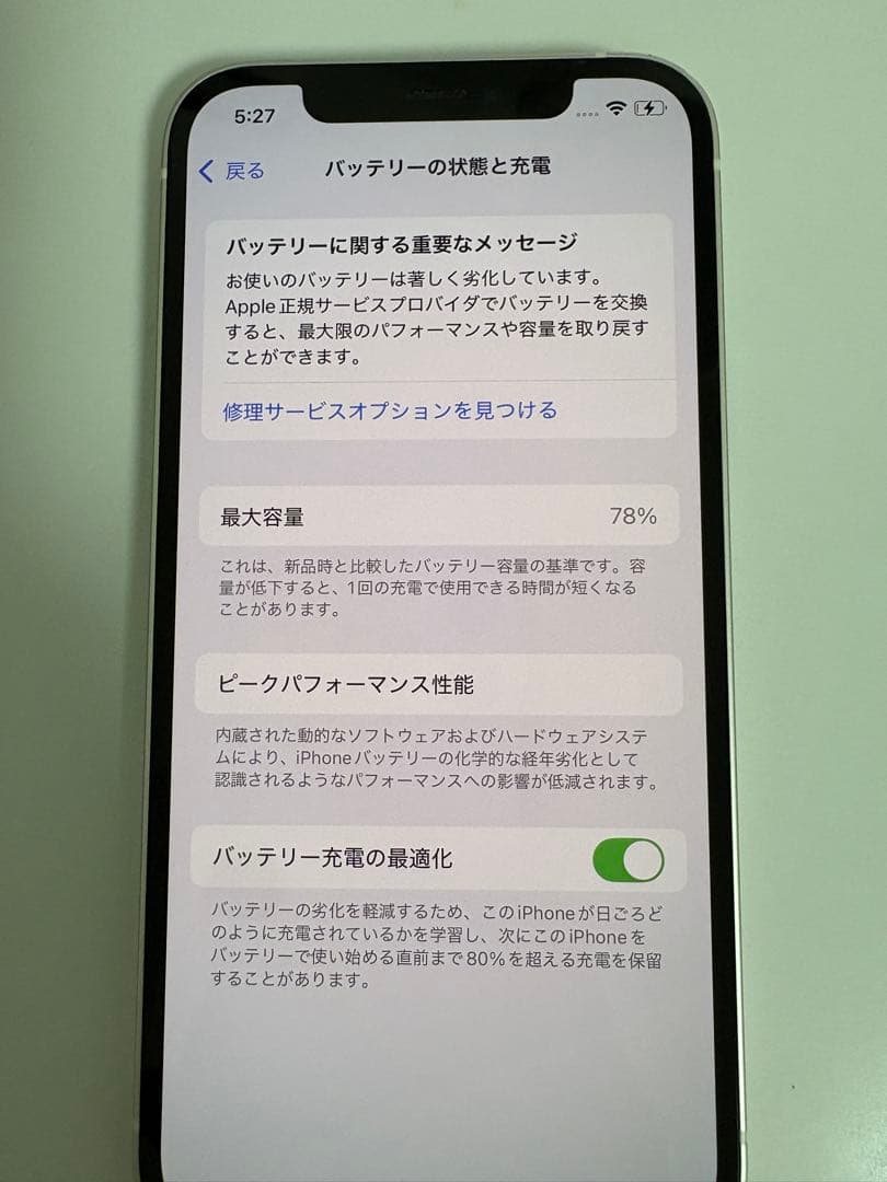 iPhone 12 128GB ホワイト　SIMフリー