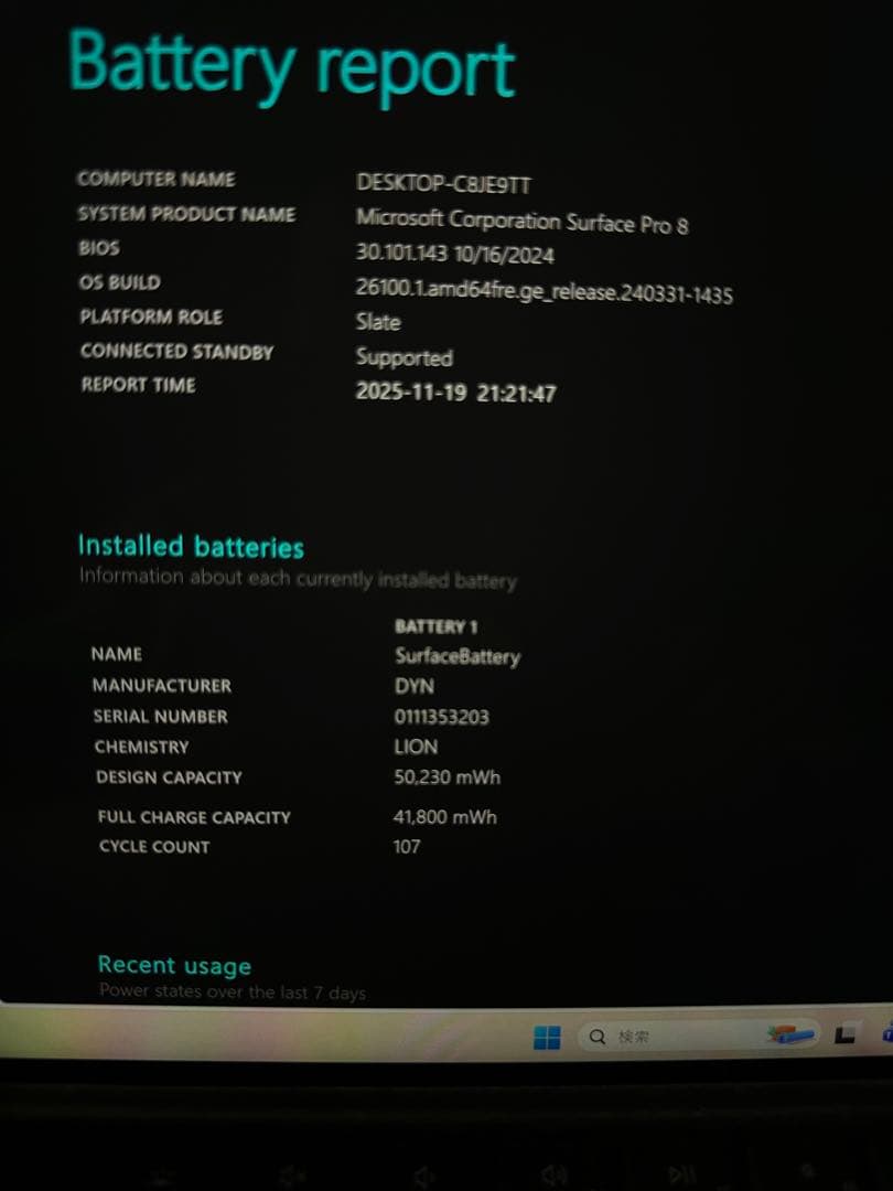 Windowsタブレット本体 Microsoft Surface Pro 8 LTE i5-1145G7