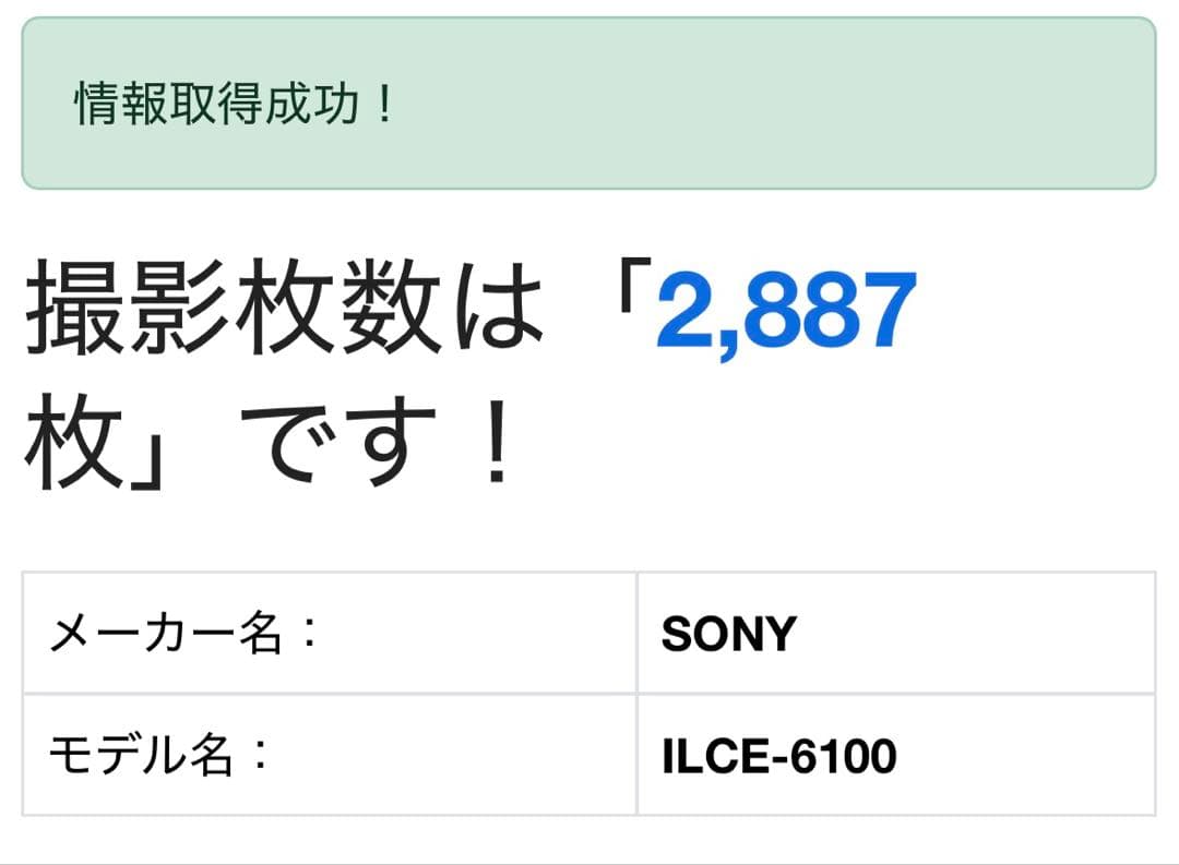 α6100 ダブルズームレンズキット