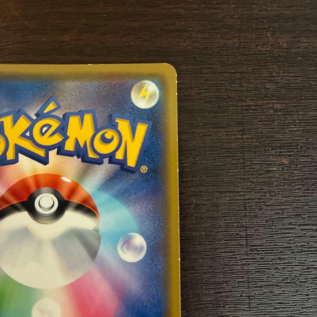 カナザワのピカチュウ　ポケモンセンター　ポケカ