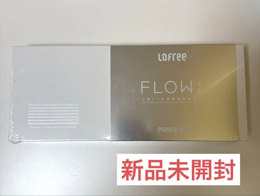 lofree flow 84 新品未開封 キーボード シルバーホワイト