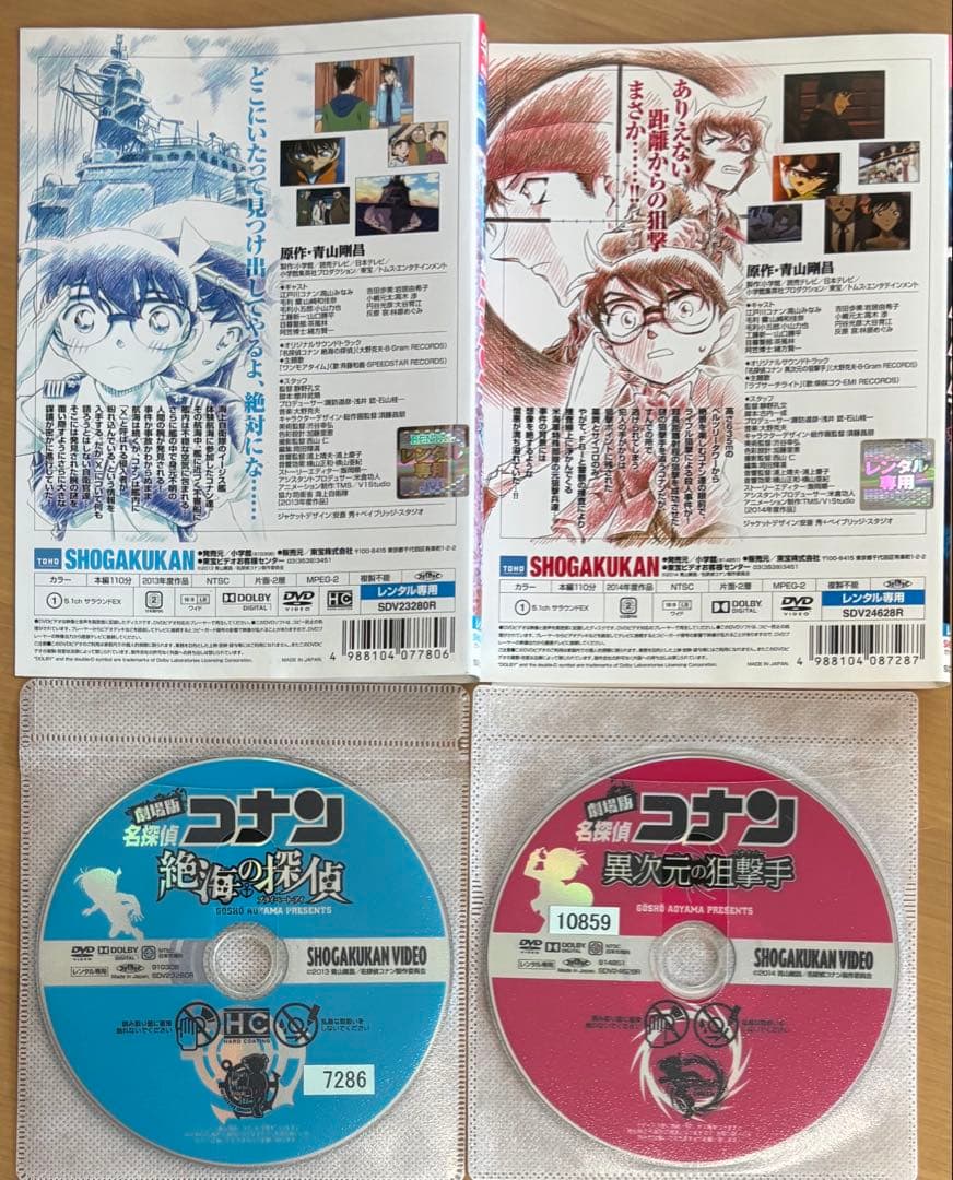 劇場版名探偵コナン DVD 全27本セット 時計じかけ〜100万ドル