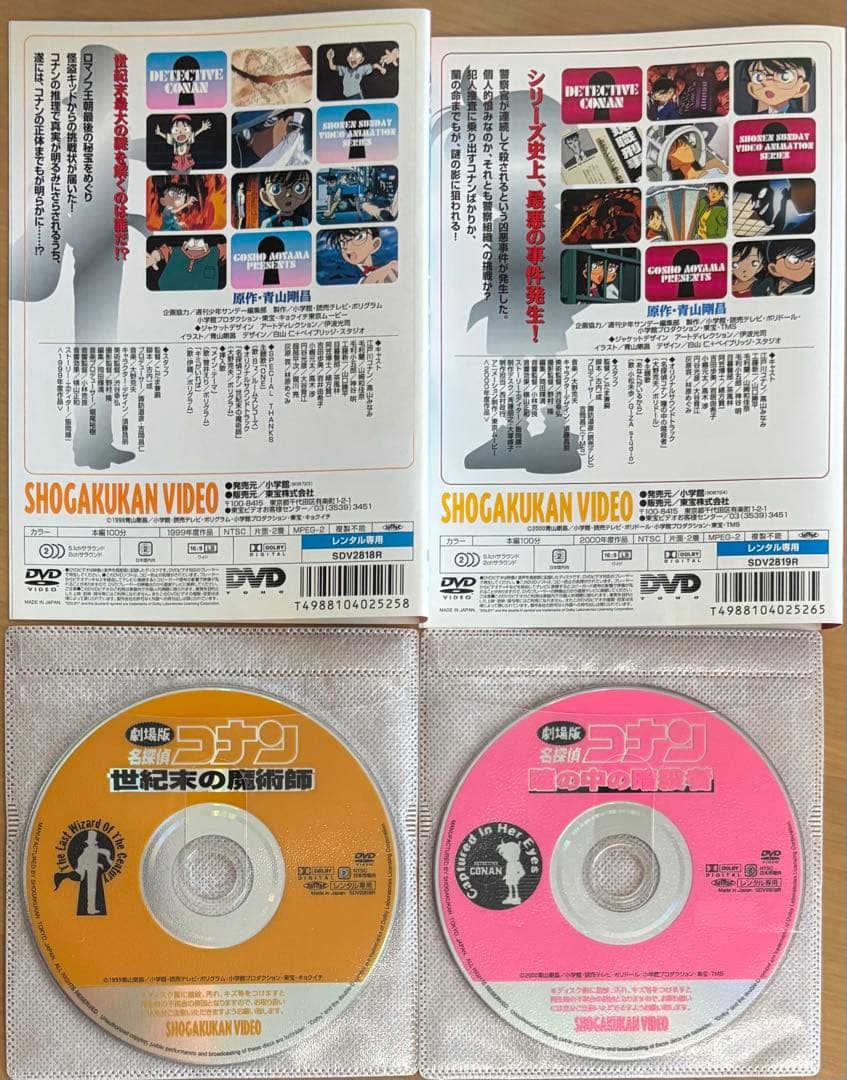 劇場版名探偵コナン DVD 全27本セット 時計じかけ〜100万ドル
