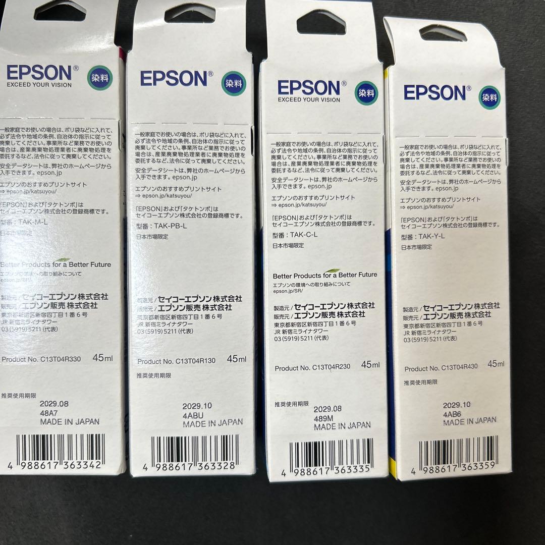 EPSON 増量タケトンボ 純正 未使用 インクボトル 4色 セット