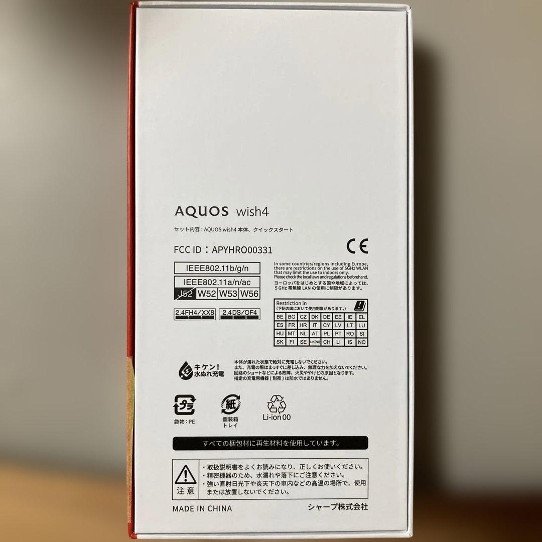 ワイモバイル AQUOS wish4 ブラック SIMフリー