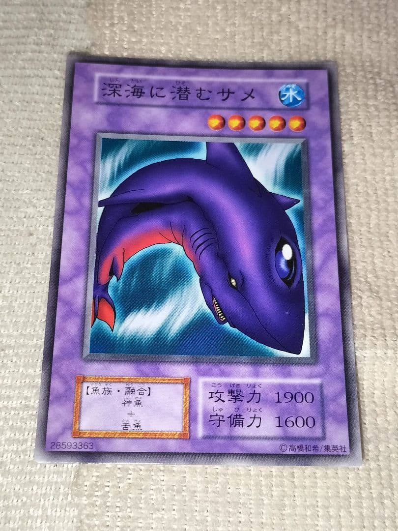 遊戯王 裁断 エラーカード